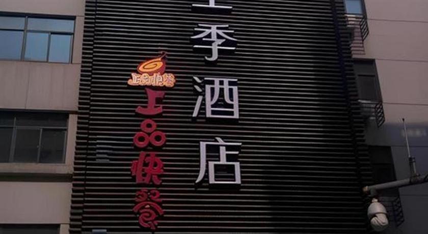 Ji Hotel Hangzhou Xihu Fengqi Road المظهر الخارجي الصورة