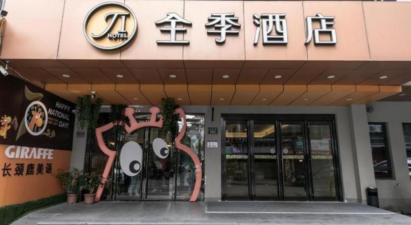 Ji Hotel Hangzhou Xihu Fengqi Road المظهر الخارجي الصورة